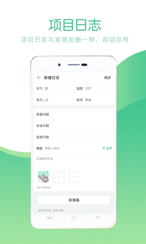 Ʒ��CCBIM7.0.3 �ֻ������н�ͼ
