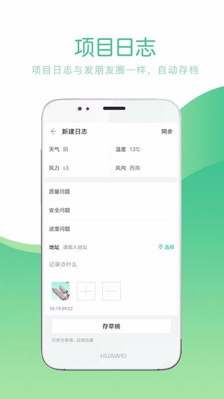 Ʒ��CCBIM7.0.3 �ֻ������н�ͼ