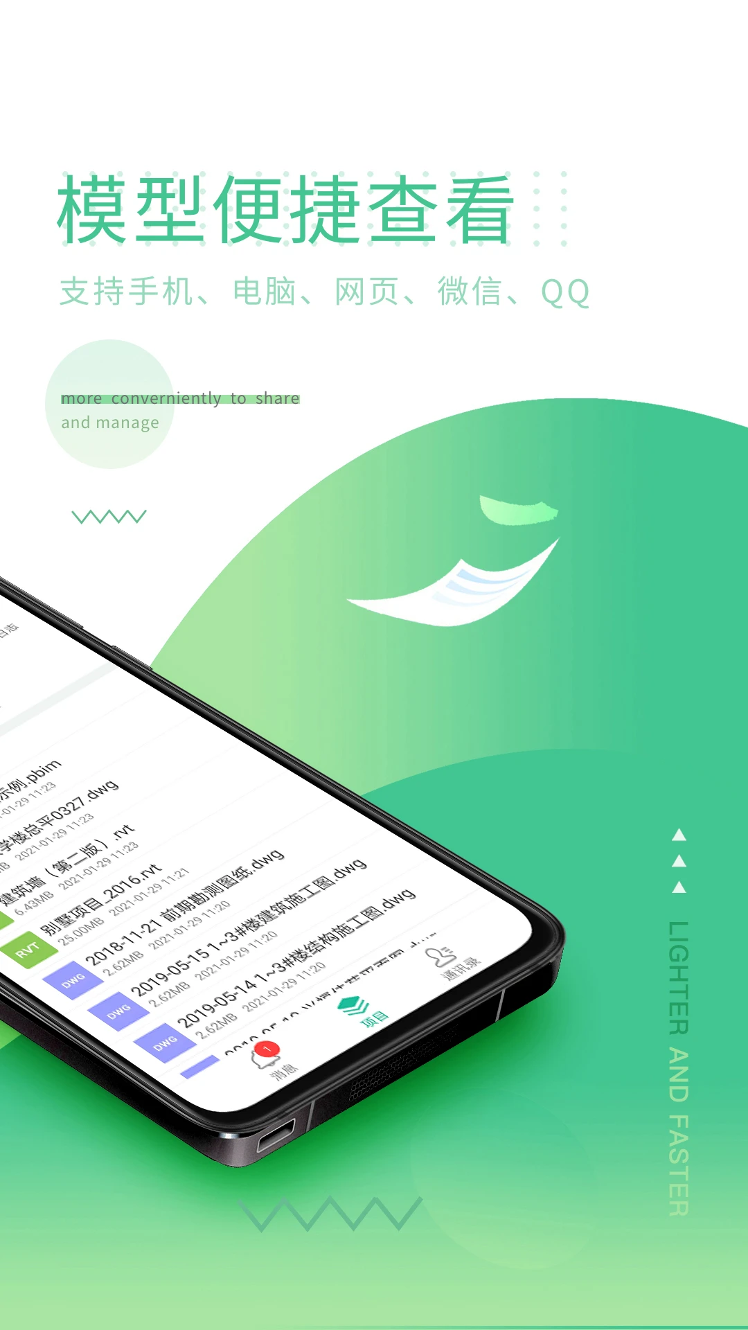 Ʒ��CCBIM7.0.3 �ֻ������н�ͼ