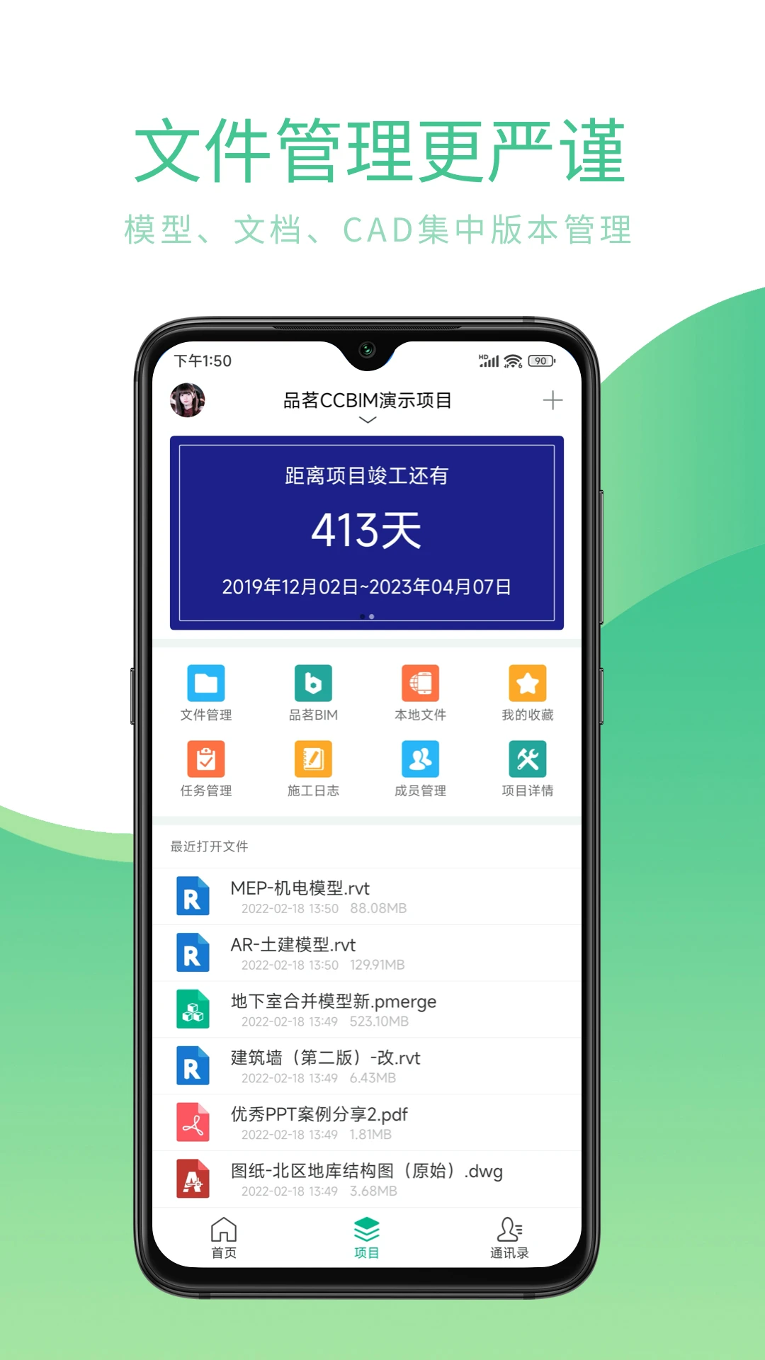 Ʒ��CCBIM7.0.3 �ֻ������н�ͼ