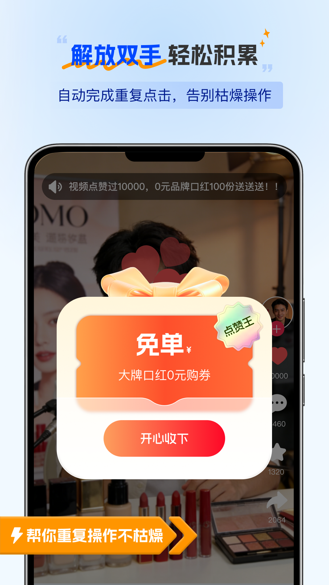 ���ǵ����1.0.6 �Զ���������н�ͼ