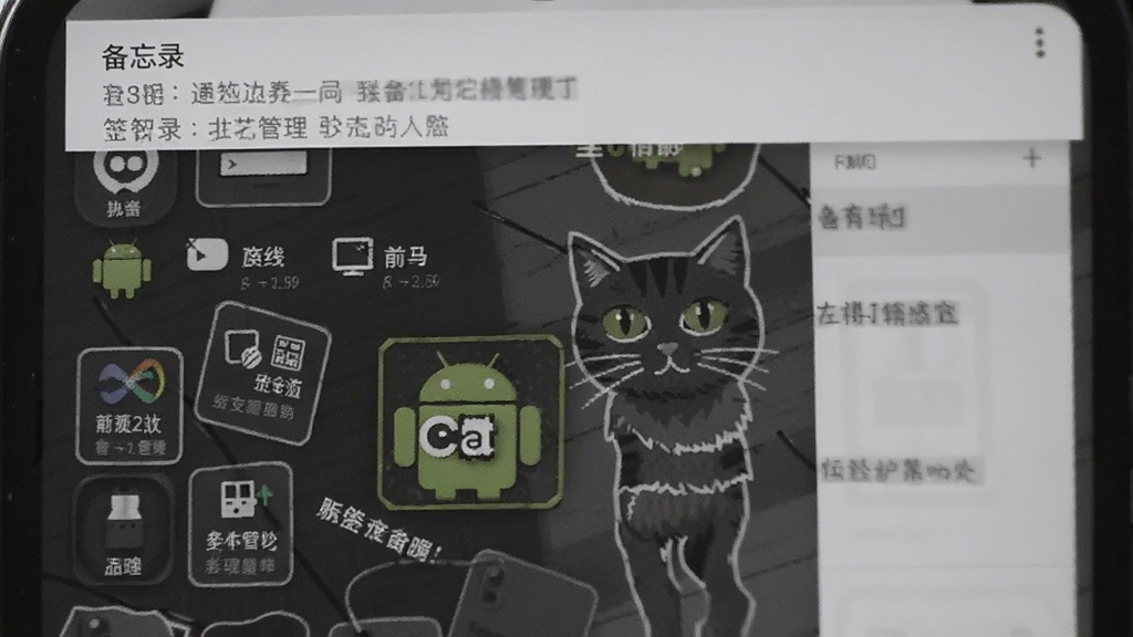 备忘录Cat 安卓版 功能界面 标签管理