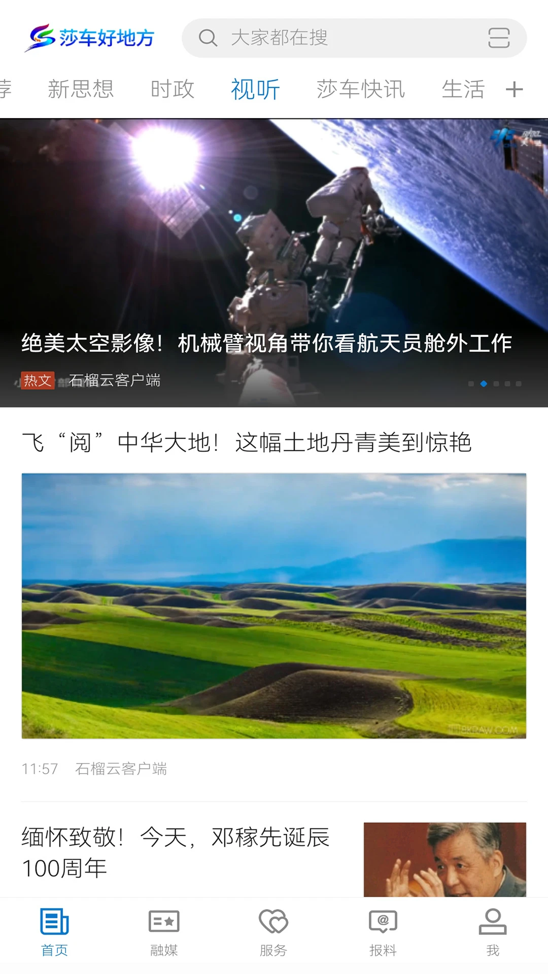 ɯ���õط�2.2.1.8 �ٷ������н�ͼ