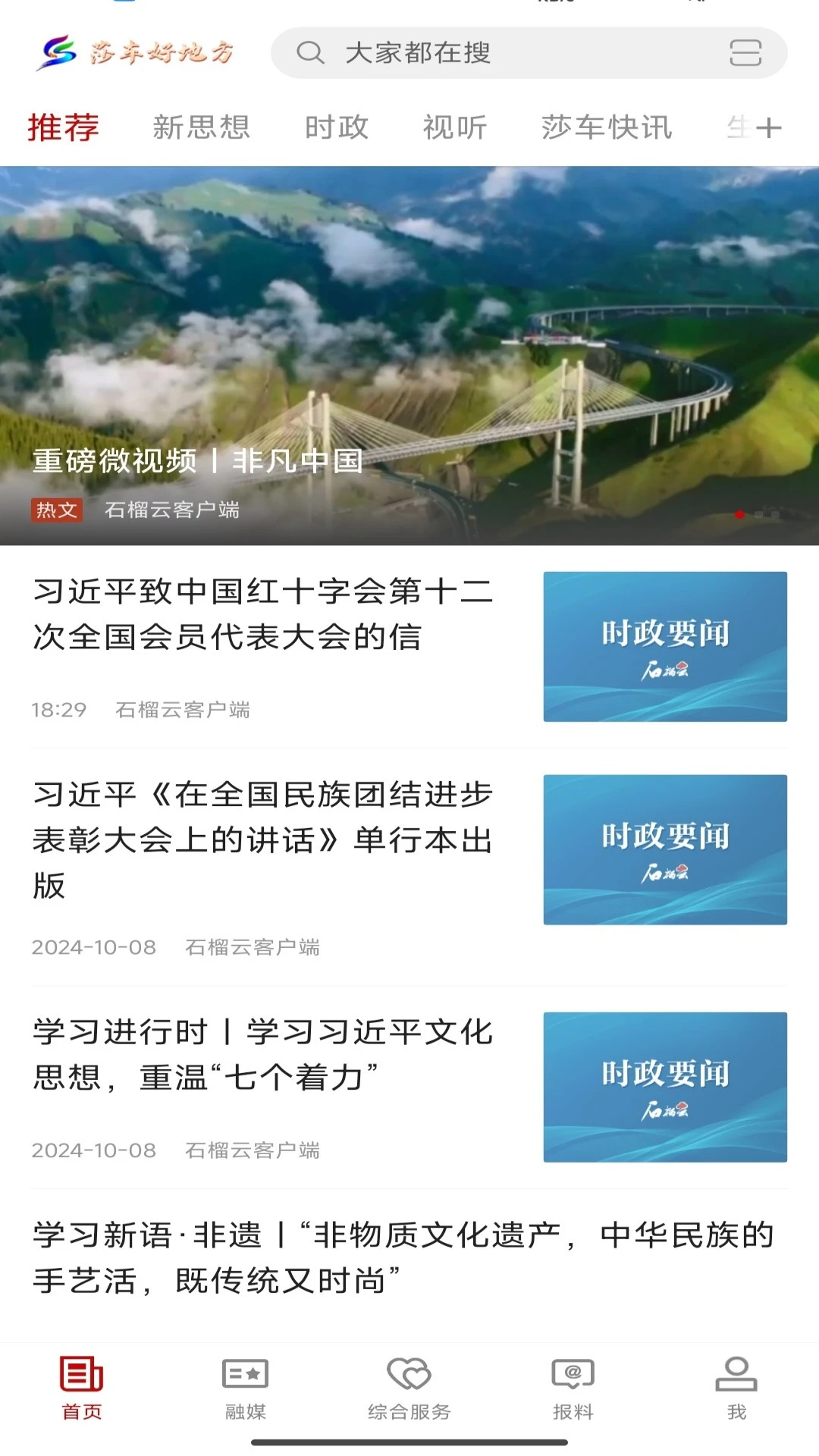 ɯ���õط�2.2.1.8 �ٷ������н�ͼ