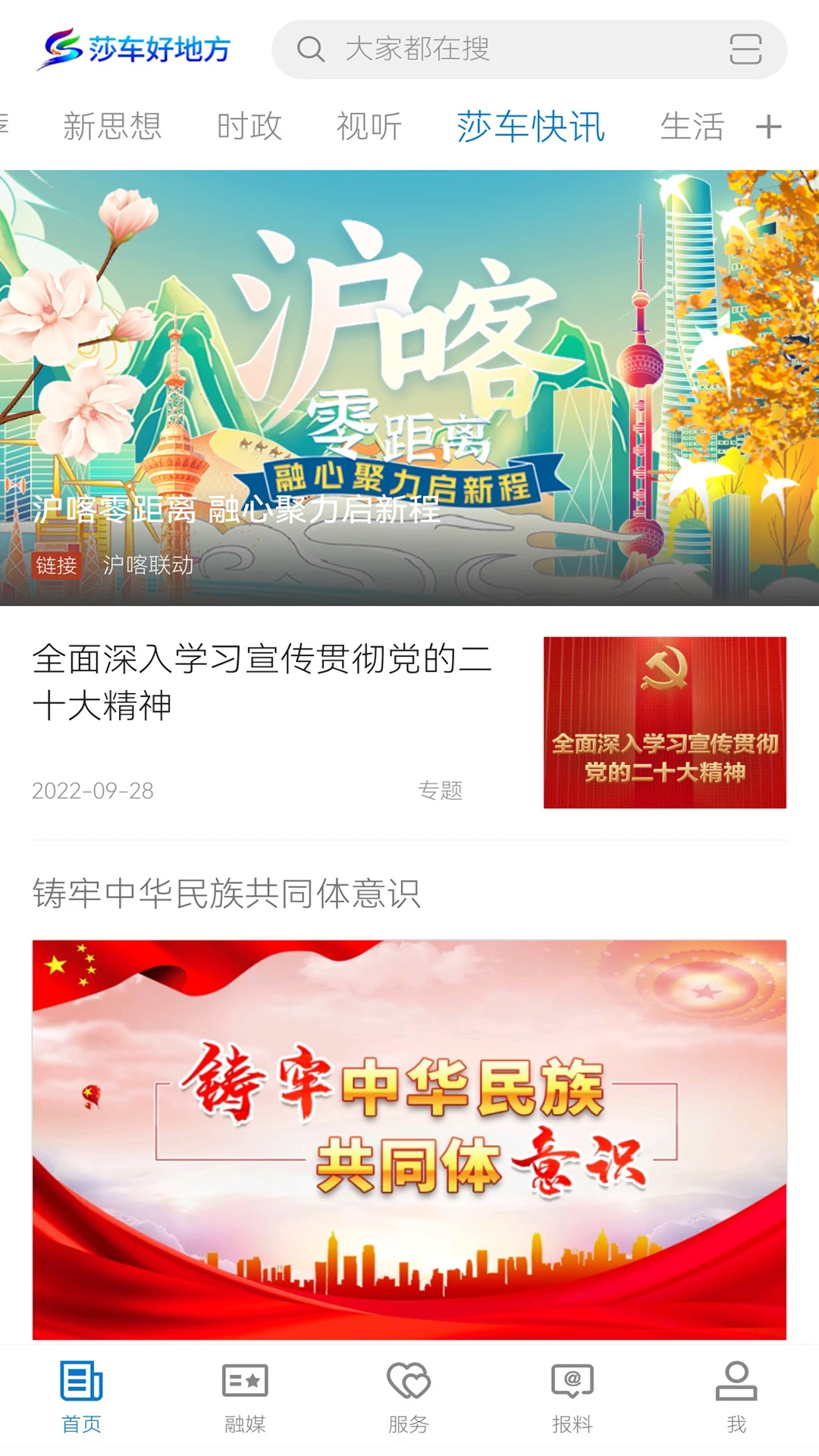 ɯ���õط�2.2.1.8 �ٷ������н�ͼ
