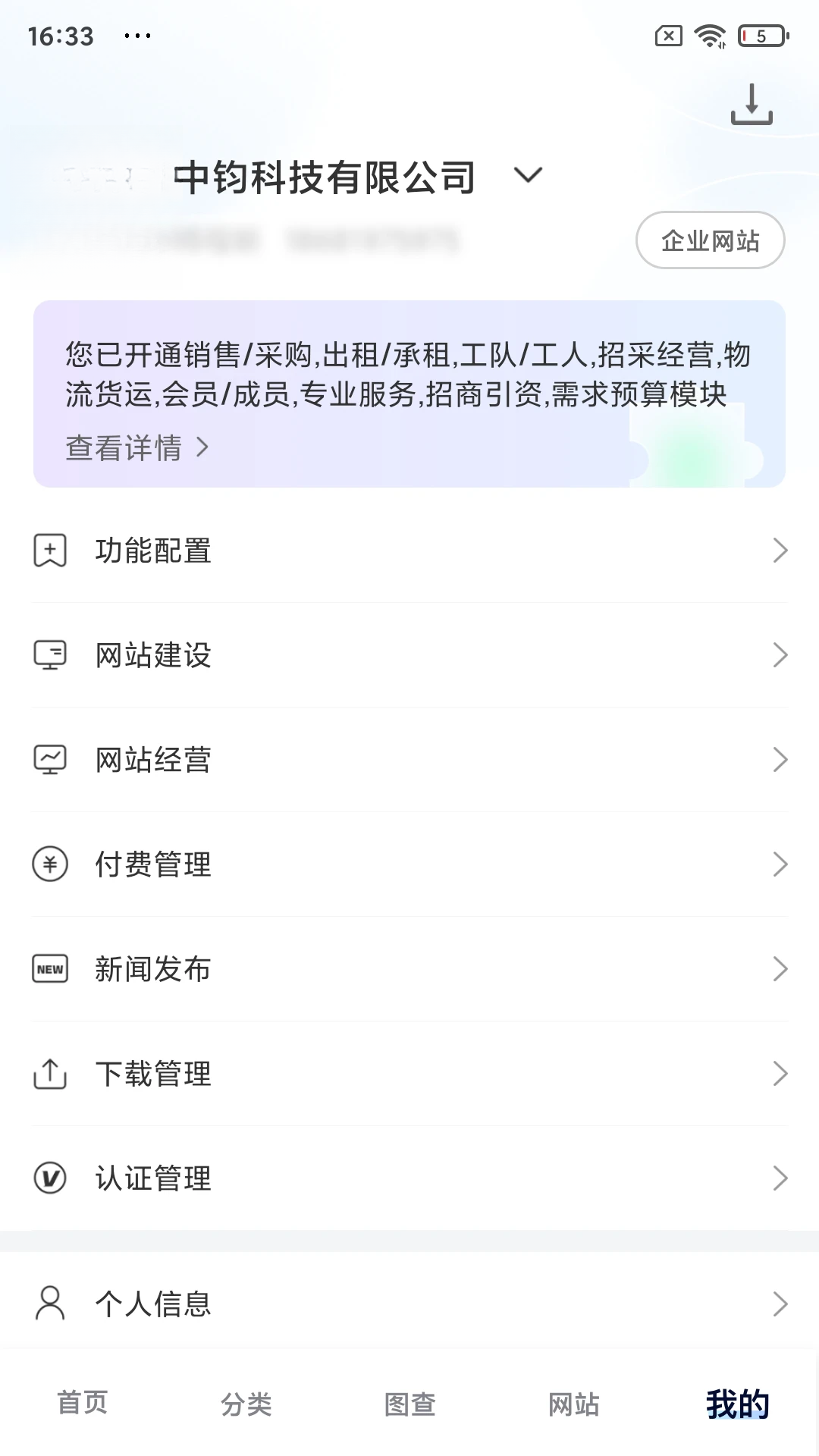 ����OS1.0.63 ��ҵ��ѯ���н�ͼ