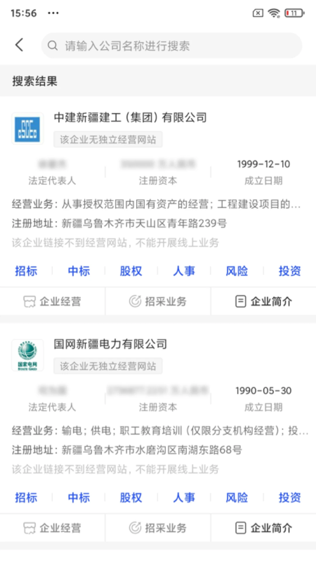����OS1.0.63 ��ҵ��ѯ���н�ͼ
