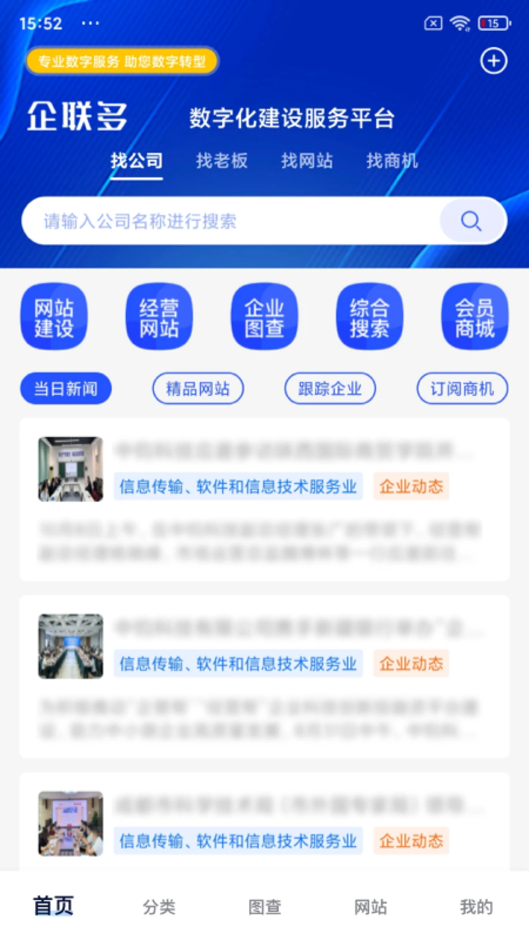 ����OS1.0.63 ��ҵ��ѯ���н�ͼ