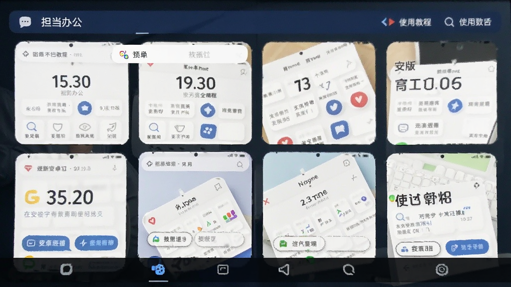 担当办公 安卓版 使用教程界面