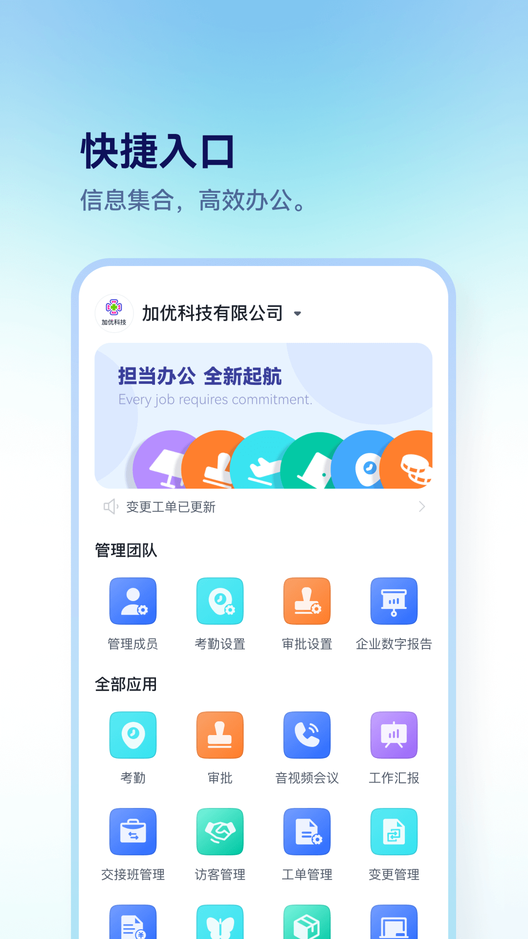 �����칫5.2.0 �ٷ������н�ͼ