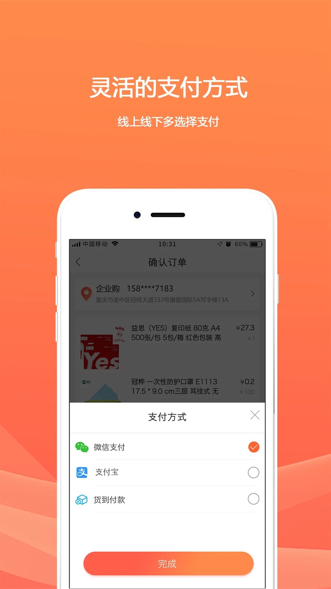 ŷ��˹��ҵ��2.3.7 �칫�ɹ�����ƽ̨���н�ͼ
