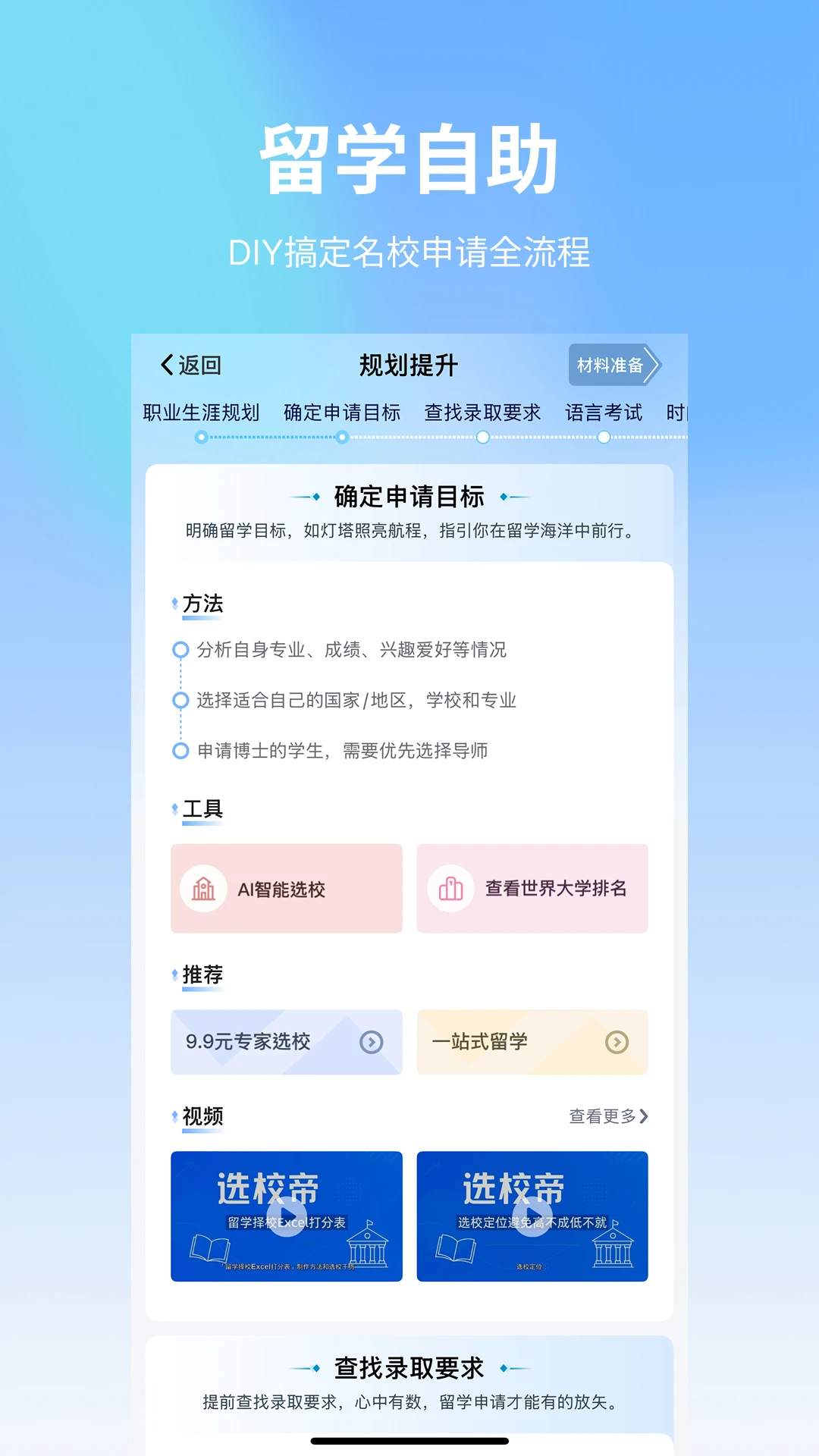 AIѡУ����(ԭѡУ��)3.0.1 2026 ����ѡУ���н�ͼ