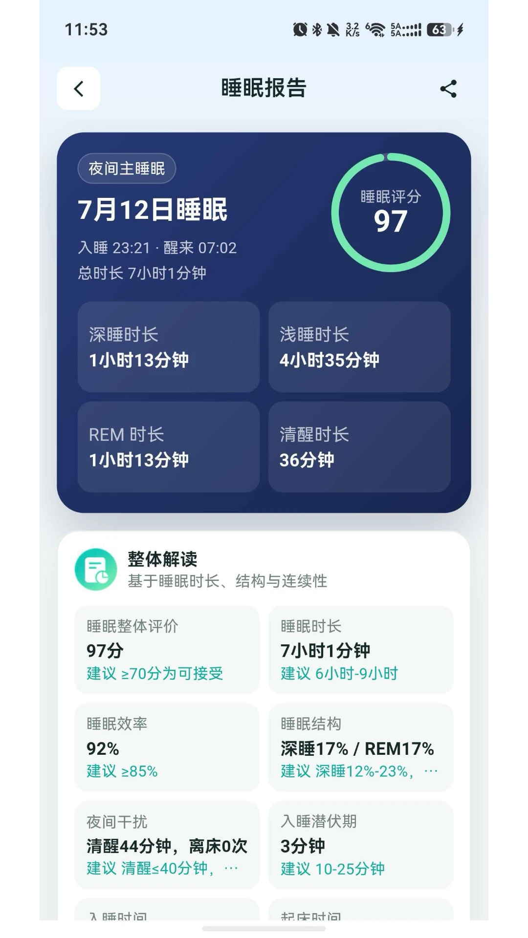 ��������2.5.0 �������Ϸ�������н�ͼ