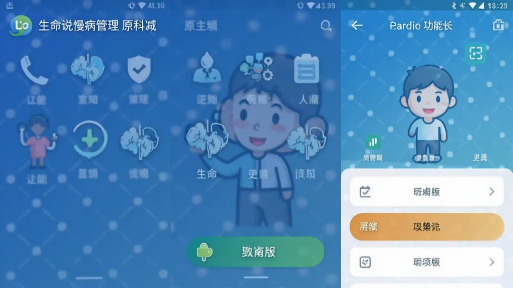 ����˵����������ԭ�Ƽ�����׿�� ���ܽ����ͼ
