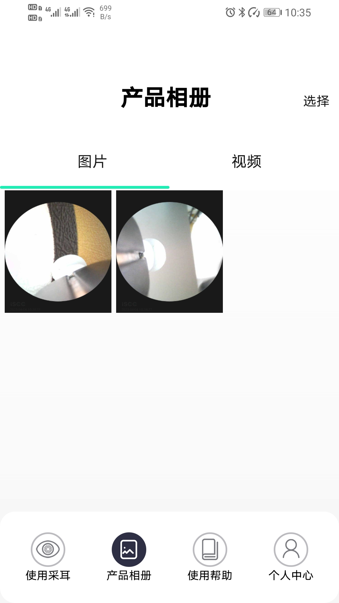iSEE���ܿ��Ӷ���1.5.75 �ٷ������н�ͼ