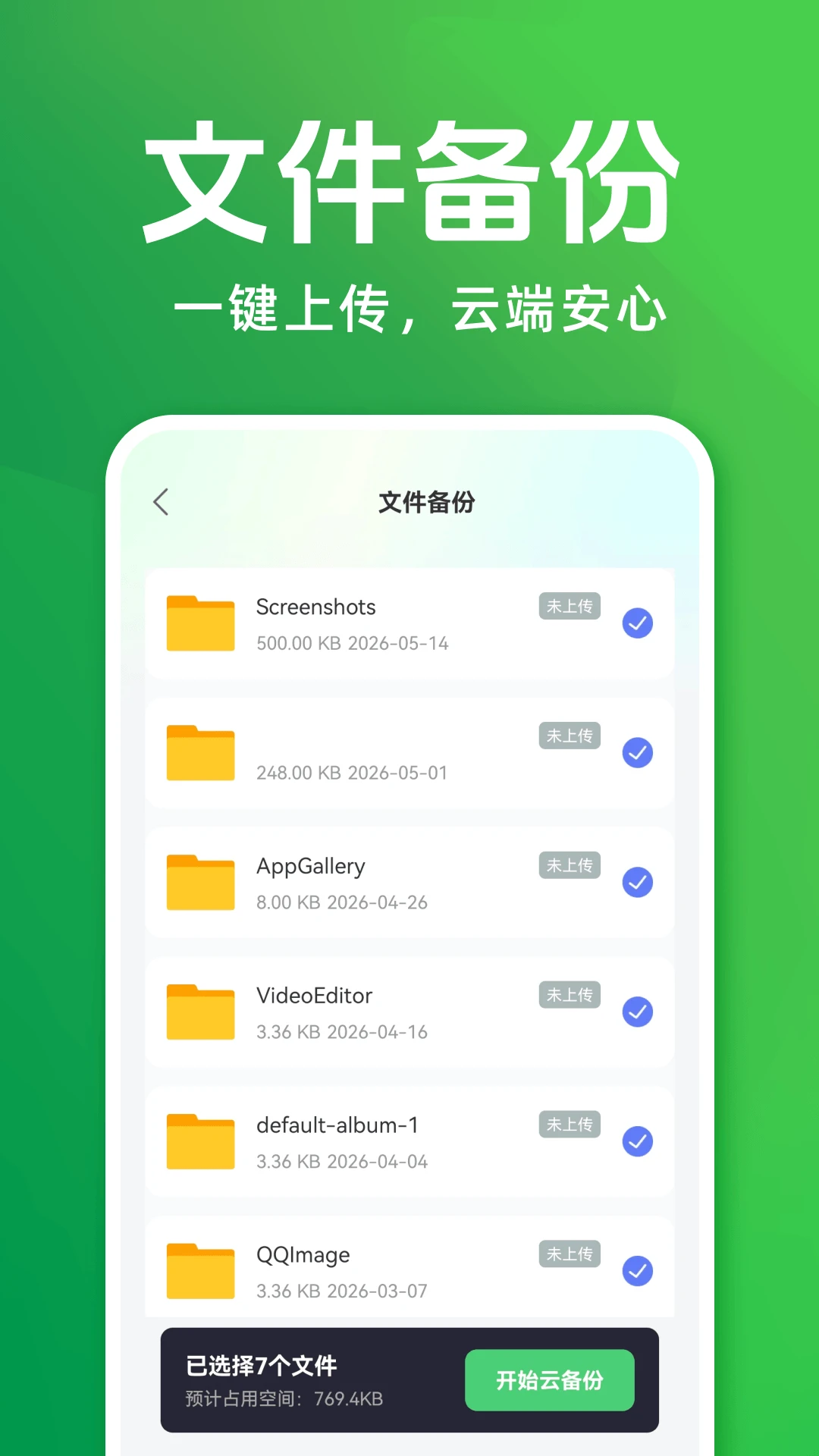 �����¼������Ǩ��1.0.9 ���ܱ��ݰ����н�ͼ