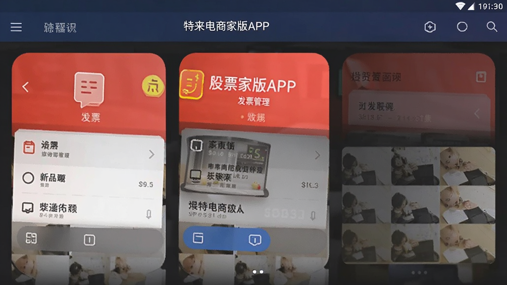 �������̼Ұ�APP ��Ʊ�������� ��׿��