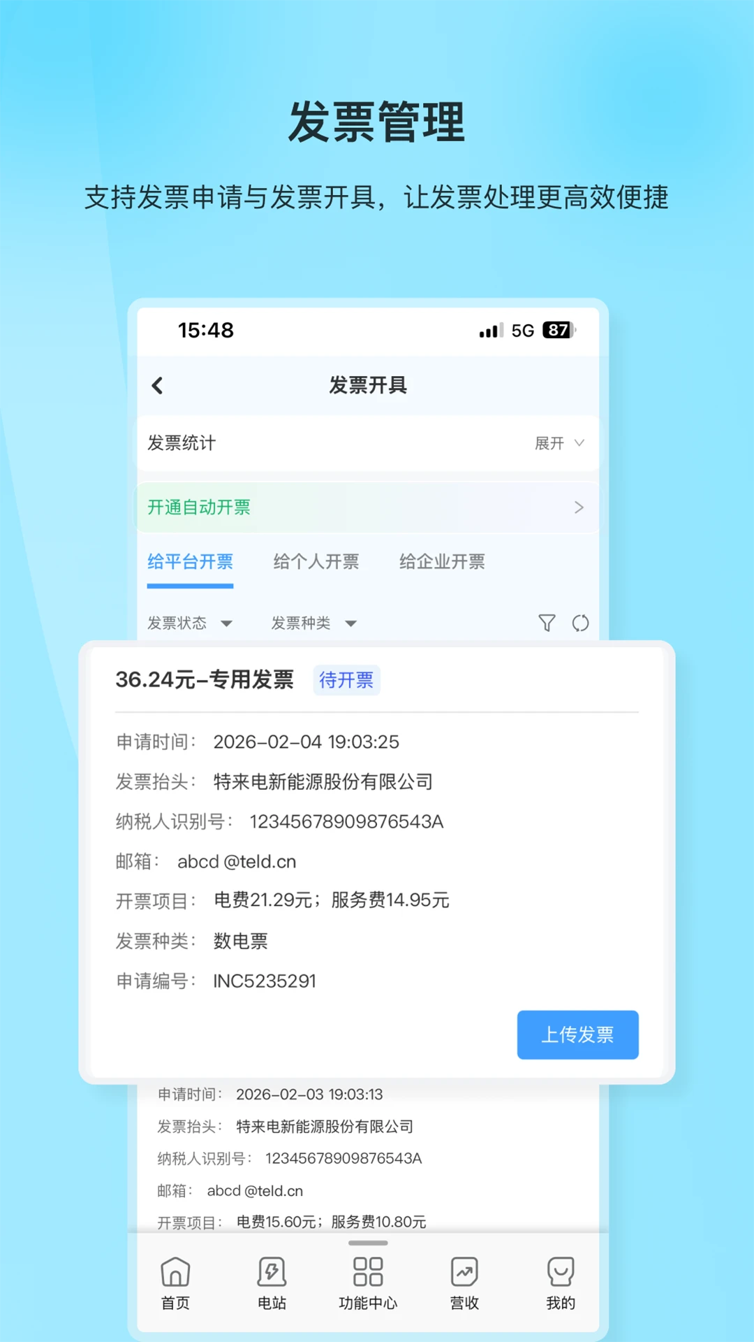 �������̼Ұ�APP1.2.0 �ƶ���Ӫ�����н�ͼ