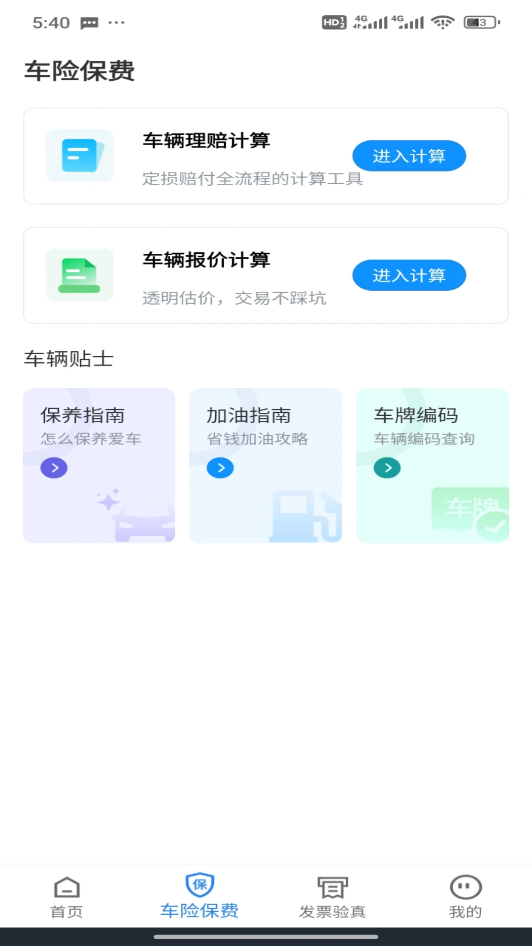 Υ�´�����¼1.0.10 �ٷ������н�ͼ