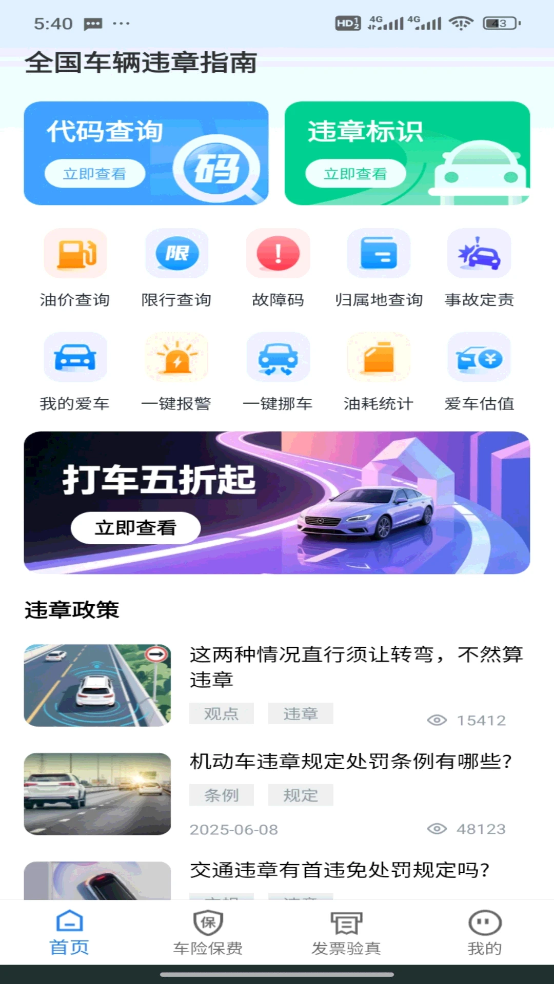 Υ�´�����¼1.0.10 �ٷ������н�ͼ