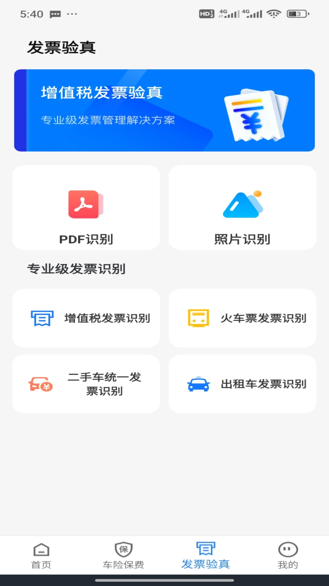 Υ�´�����¼1.0.10 �ٷ������н�ͼ