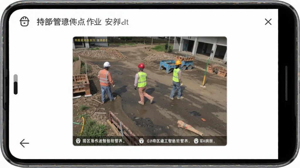 特区建工智慧管养 安卓版 现场作业上报病害图片