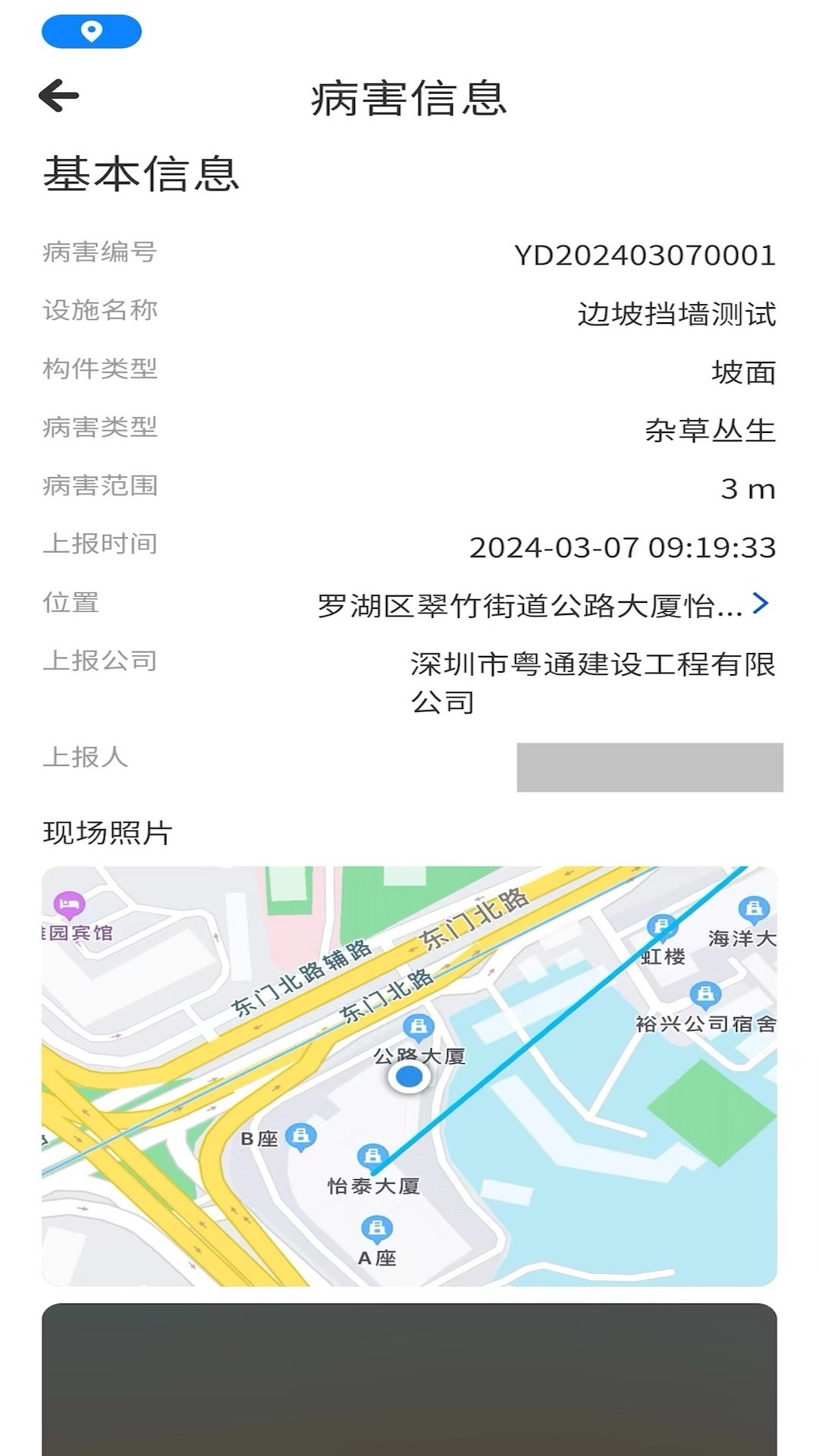 ���������ǻ۹���2.3.0 �ƶ�Ѳ������н�ͼ