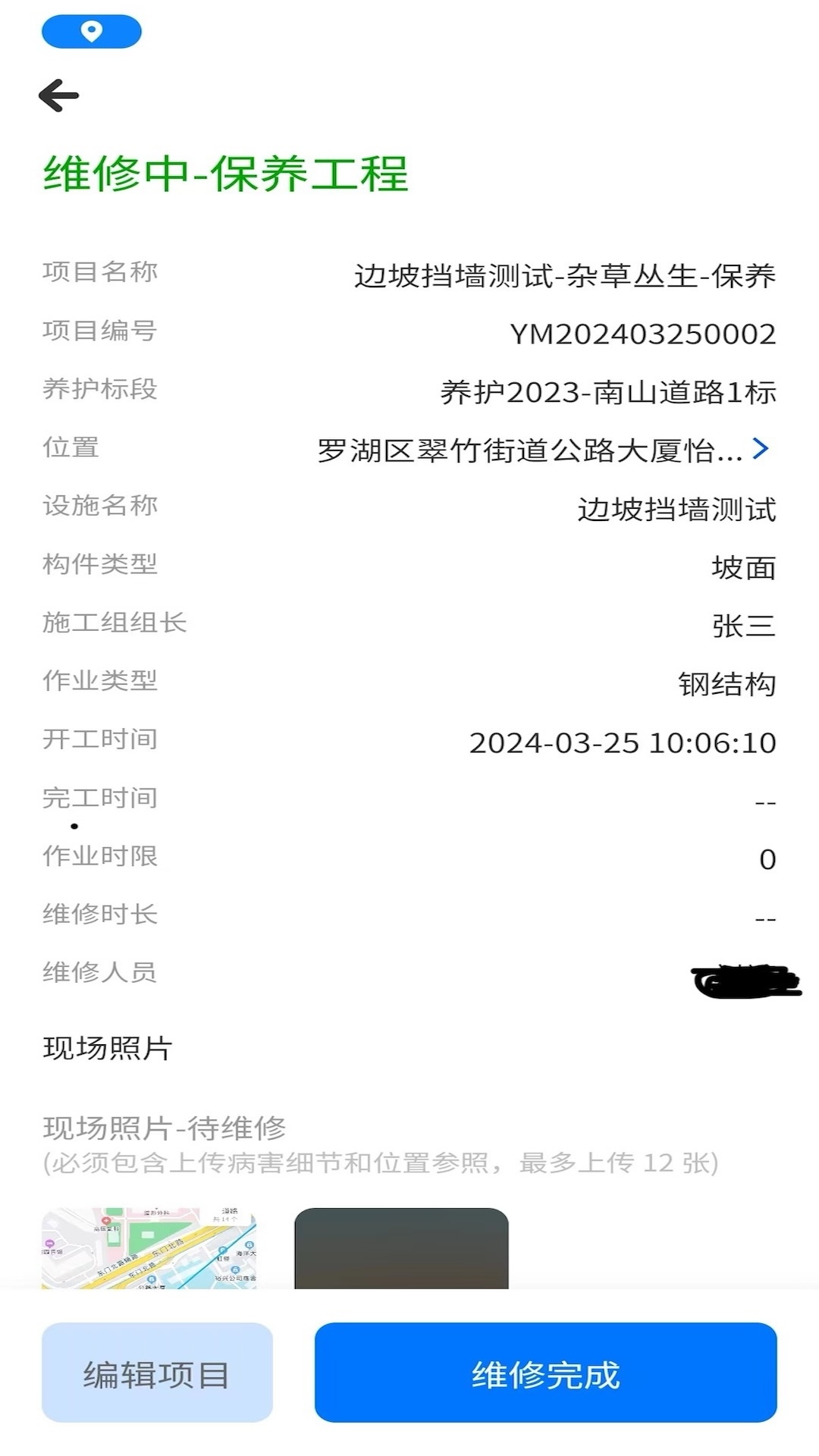 ���������ǻ۹���2.3.0 �ƶ�Ѳ������н�ͼ