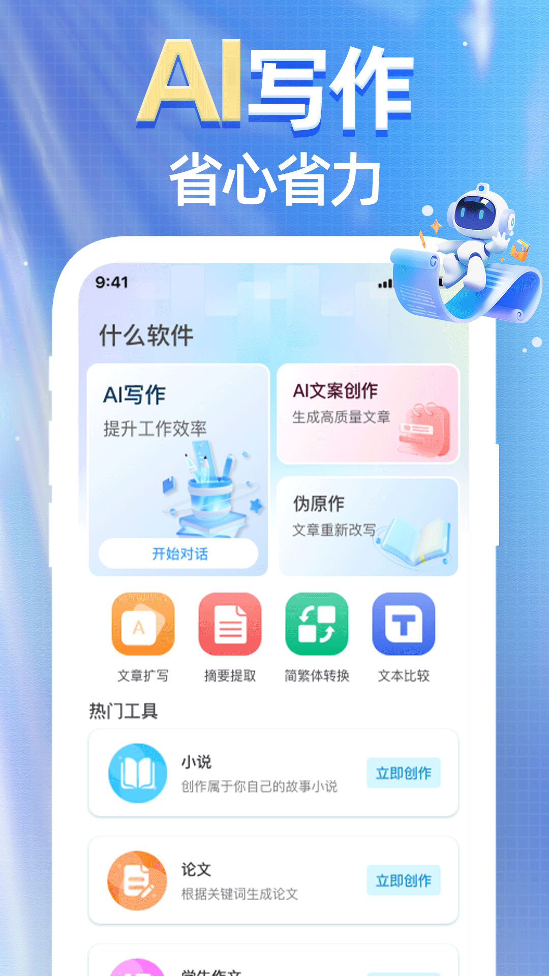 ����AIд��1.1.3 ����д���������н�ͼ