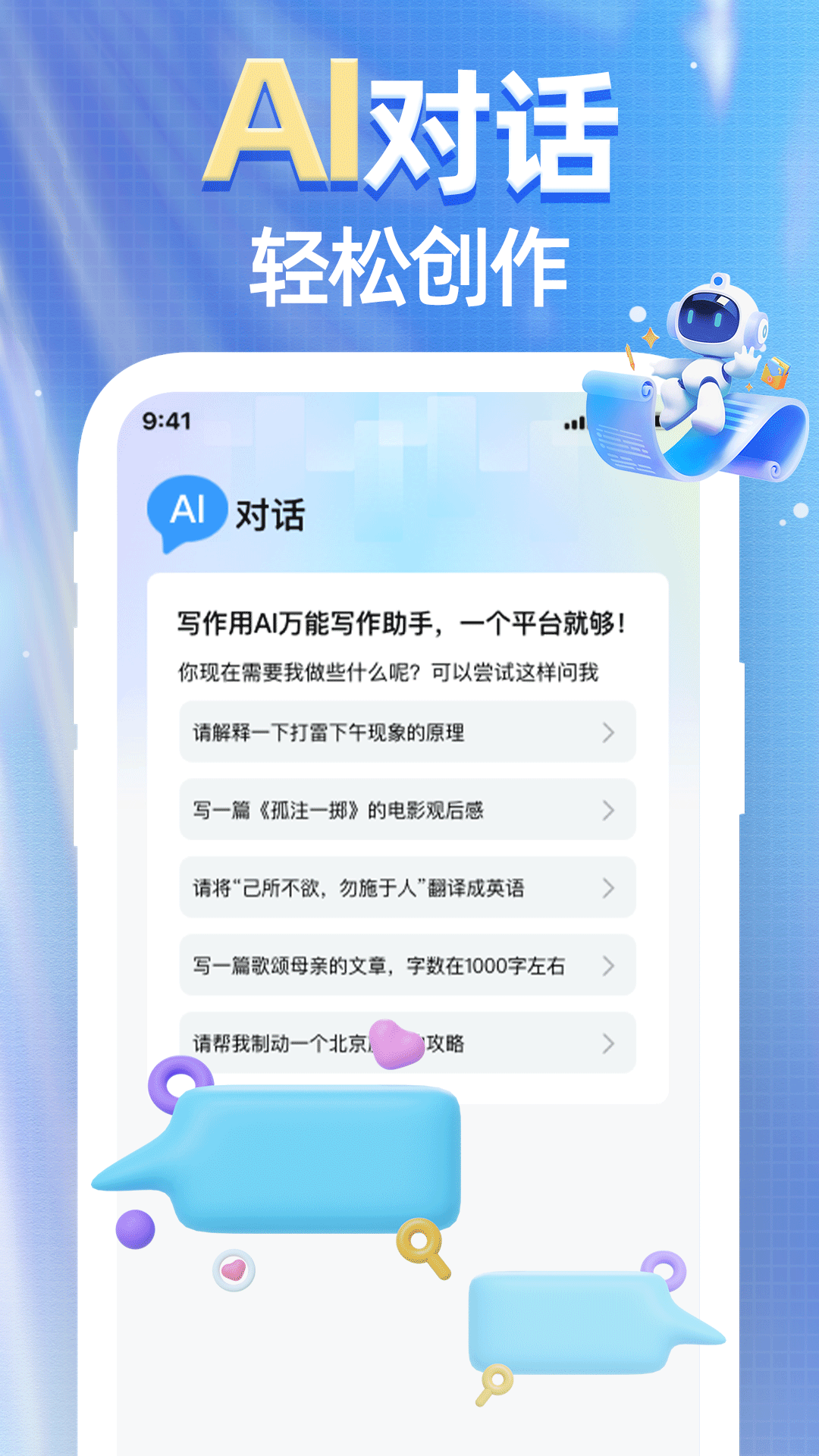 ����AIд��1.1.3 ����д���������н�ͼ