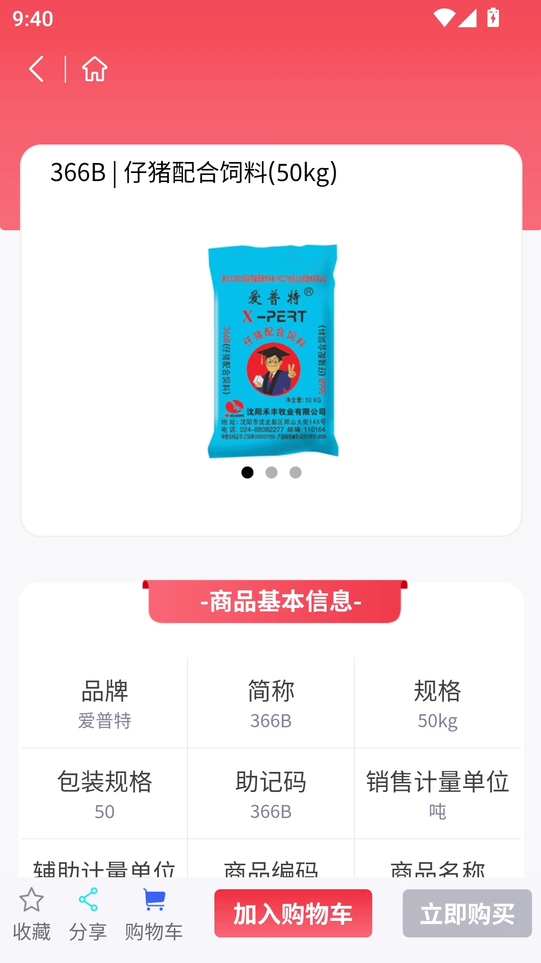 С�̶���ƽ̨1.4.5 �ƶ������������н�ͼ