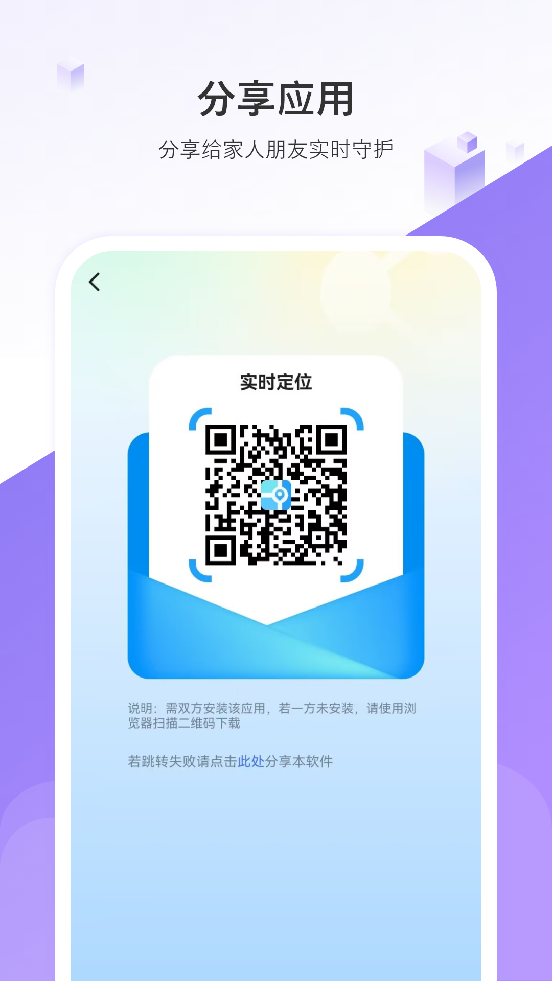 ʵʱ�ֻ���λ��ͼ3