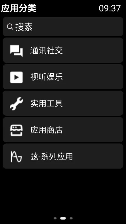 ��Ӧ���̵껻Դ�氲װ��v3.0.7���°����н�ͼ