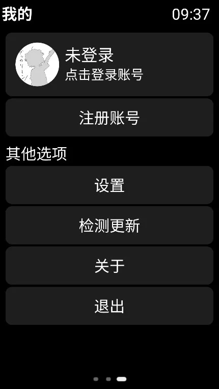 ��Ӧ���̵껻Դ�氲װ��v3.0.7���°����н�ͼ