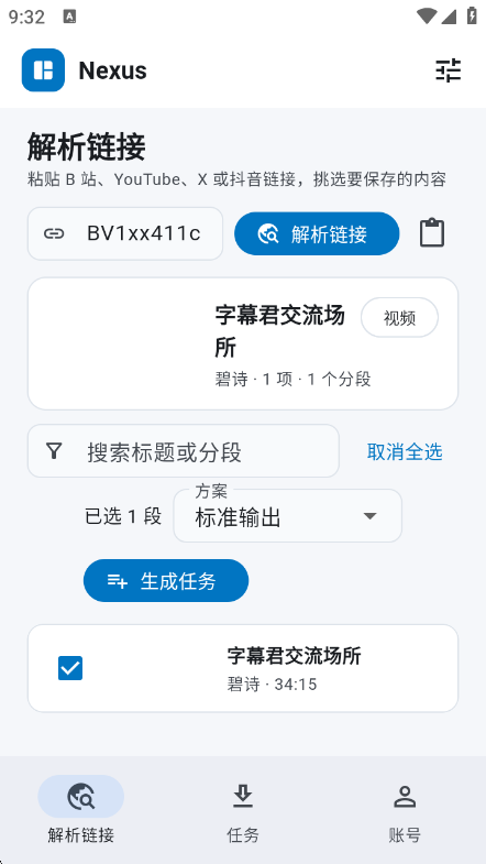 nexus_download0.1.0 ��Ѱ����н�ͼ