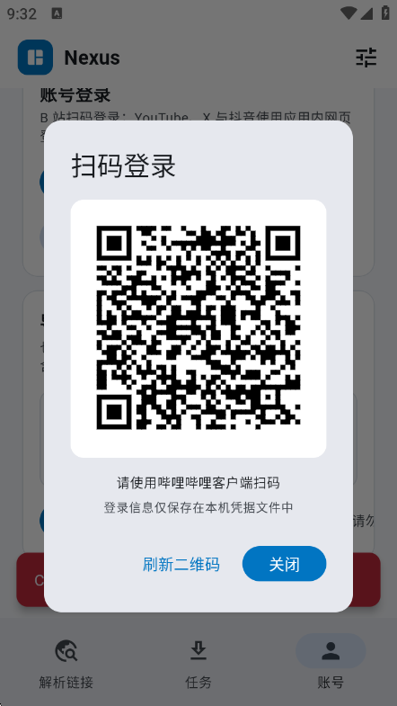 nexus_download0.1.0 ��Ѱ����н�ͼ