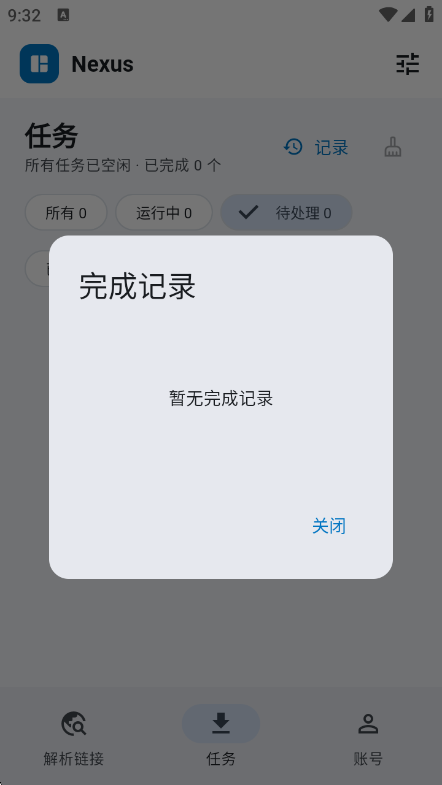 nexus_download0.1.0 ��Ѱ����н�ͼ