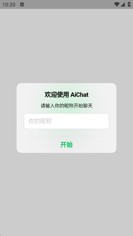 AiChat1.7.3 ���ܶԻ������н�ͼ