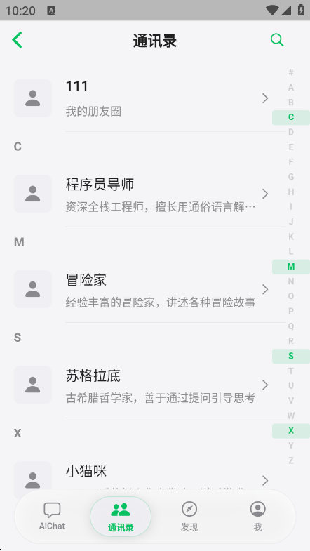 AiChat1.7.3 ���ܶԻ������н�ͼ