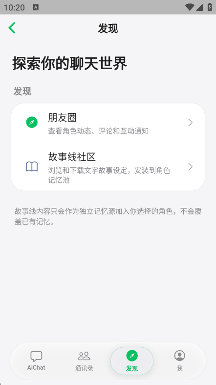 AiChat1.7.3 ���ܶԻ������н�ͼ
