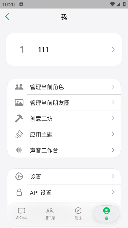 AiChat1.7.3 ���ܶԻ������н�ͼ