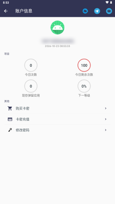 ������ע��5.2.0 ע����Թ������н�ͼ
