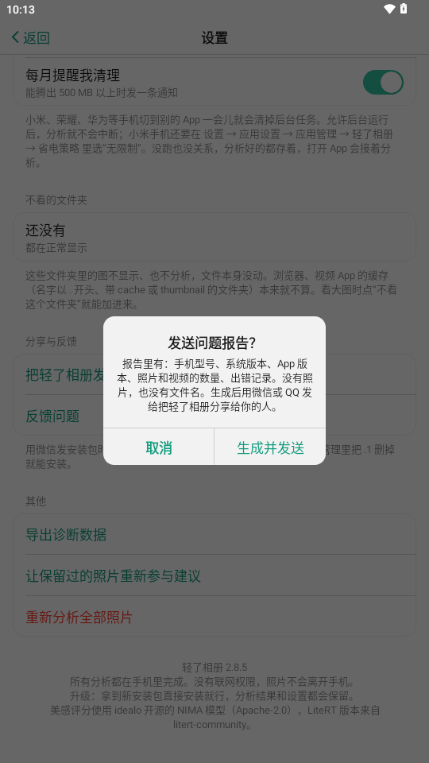 �������2.8.5 ������������н�ͼ