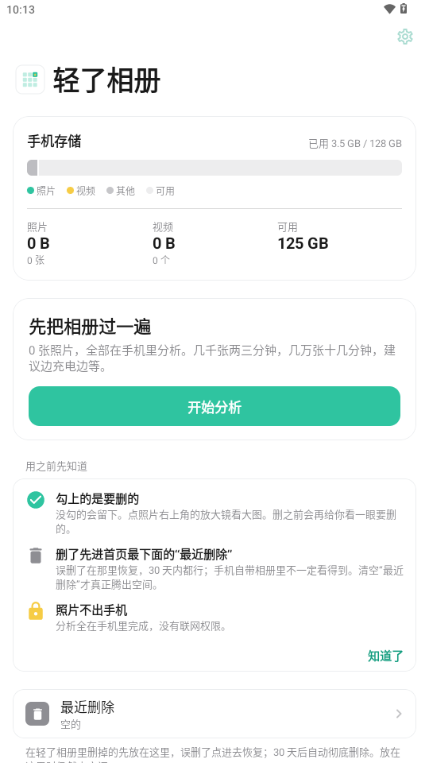 �������2.8.5 ������������н�ͼ