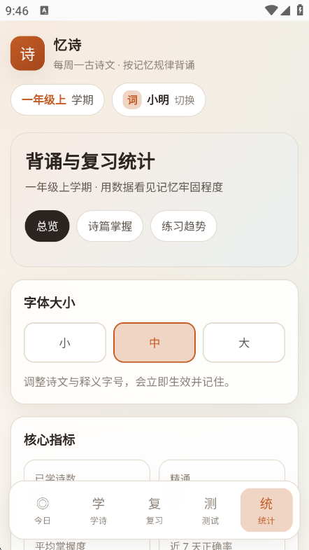 ��ʫ1.0.0 ��ͯʫ��ѧϰ�����н�ͼ