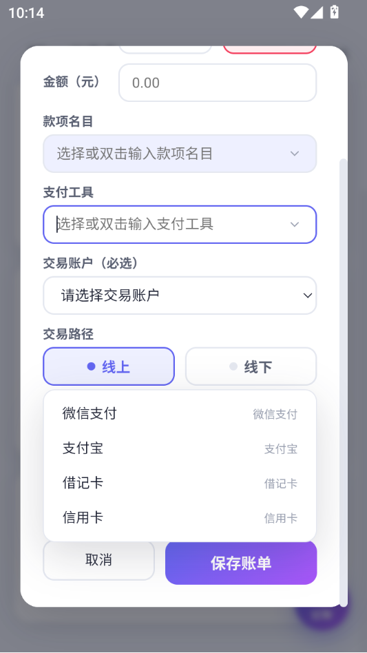 Ǯ���ռ�1.0.0 ���˰����н�ͼ