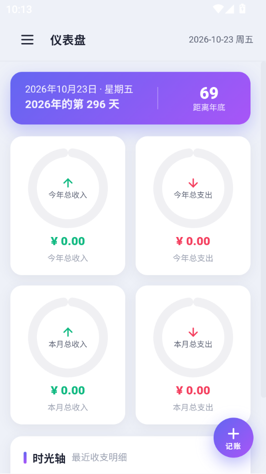 Ǯ���ռ�1.0.0 ���˰����н�ͼ