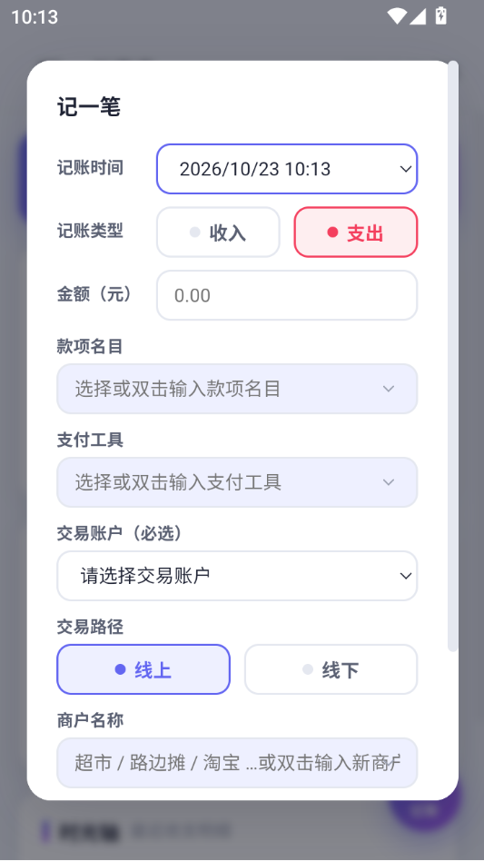 Ǯ���ռ�1.0.0 ���˰����н�ͼ