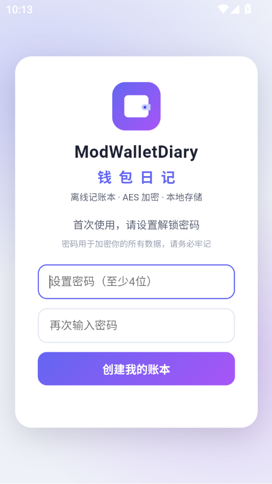 Ǯ���ռ�1.0.0 ���˰����н�ͼ