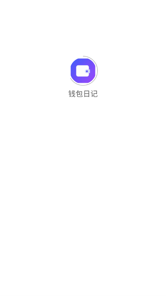 Ǯ���ռ�1.0.0 ���˰����н�ͼ